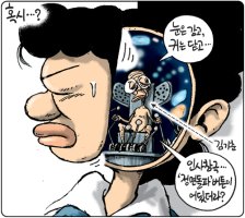 오늘의 만평(2014.06.24)