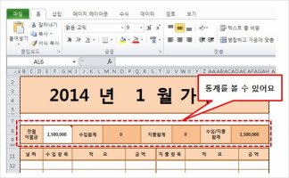 엑셀 가계부 양식1