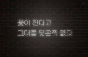 네온사인2