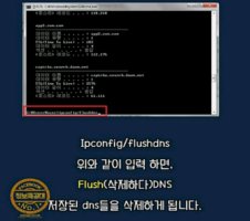 인터넷속도빠르게하기3