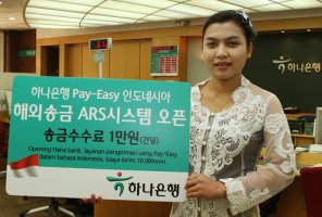 인터넷해외송금1