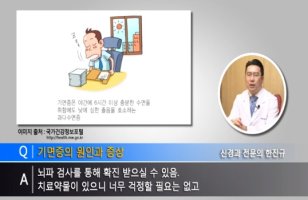 기면증1