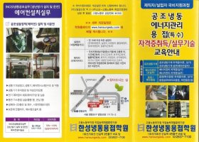 국비지원용접학원1