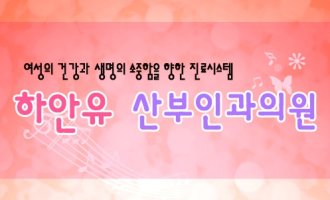 청주산부인과추천4