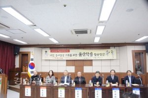 “울산학춤 활성화 위해선 학체조 보급 급선무”