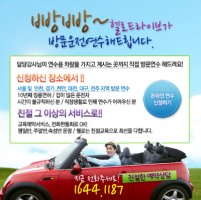 장롱면허운전연수2