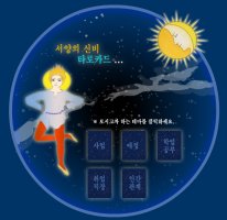 타로카드점보기4