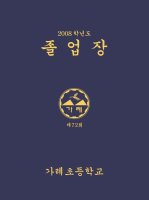 졸업장4