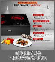 하이라이트전기렌지1