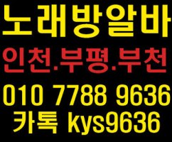 여성고소득알바1