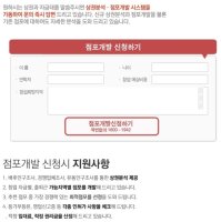 포장마차프랜차이즈3