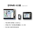 동영상강의녹화3