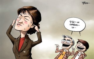 만평 - 박근혜 & 정의(?)