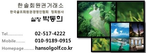 골프무기명회원권3