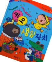 반짝반짝읽기창작동화1