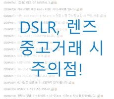 렌즈중고4