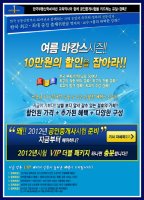 경록공인중개사5