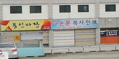 복사전문점6