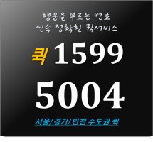 동대문퀵서비스4