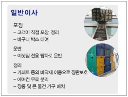 마포구용달이사5