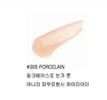 메이크업포에버컨실러2