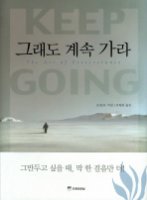 그래도계속가라5