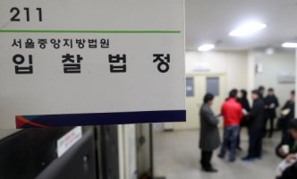 서울시아파트경매5