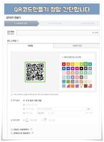 QR코드만들기1