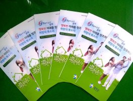홍보리플릿5