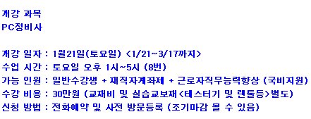 pc정비사1