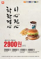 롯데리아2