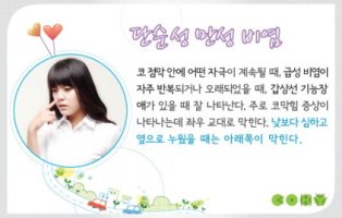 인천이비인후과4