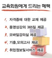 전망좋은자격증2
