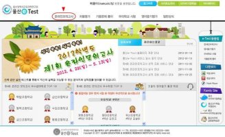 울산사이버가정학습1