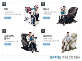 바디프렌드안마의자3