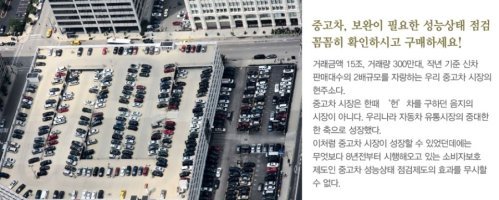 대전중고차매매3