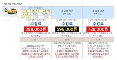 동작구자동차학원1