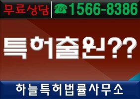 특허출원4