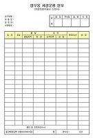 차량운행일지3