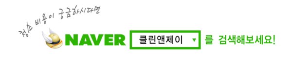 강남청소도우미2