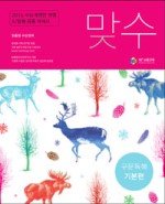 영어독해문제집1