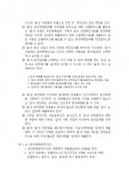 분양대행계약서1