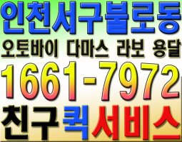 인천퀵서비스요금1