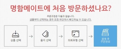 명함제작기간4