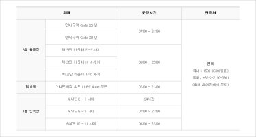 인천공항로밍센터1