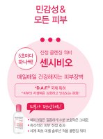 바이오더마클렌징워터4