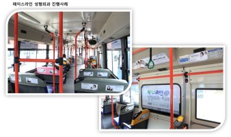 버스내부광고2