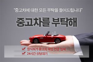 전주중고차매매5