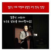 결혼식사회이벤트4