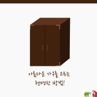 부산가구할인매장2